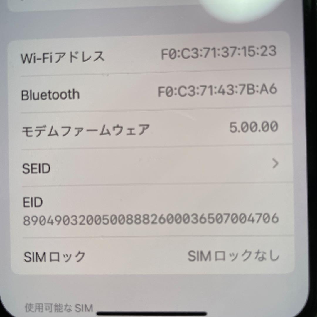 早い者勝ち 11 Pro  256GB SIMフリー　バッテリー80%