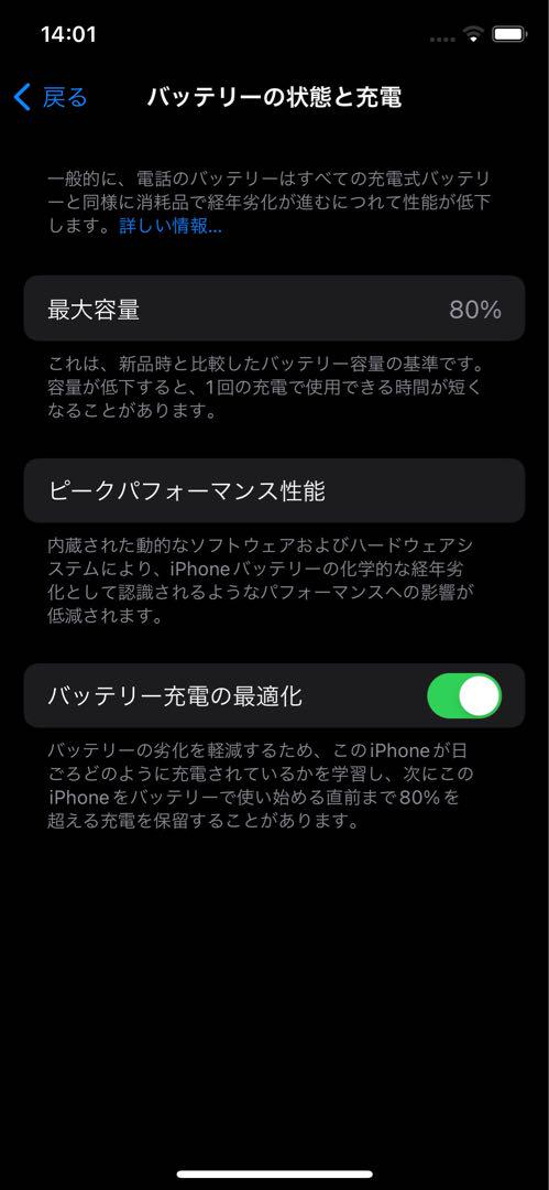 早い者勝ち 11 Pro  256GB SIMフリー　バッテリー80%
