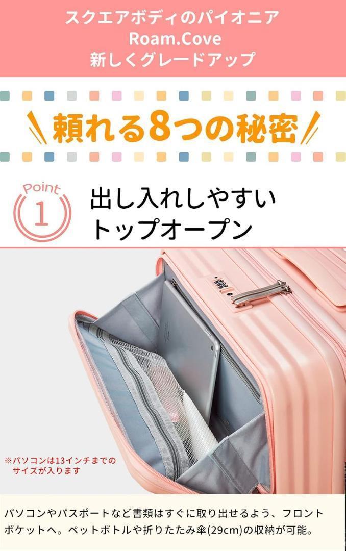 Mサイズ機内持込　スーツケース　キャリーケース　軽量なのに頑強！ホワイト　多機能