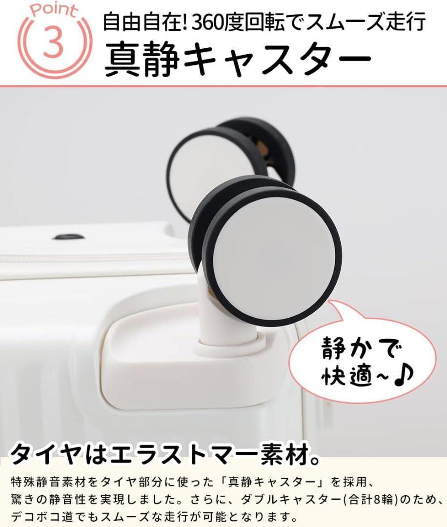 Mサイズ機内持込　スーツケース　キャリーケース　軽量なのに頑強！ホワイト　多機能