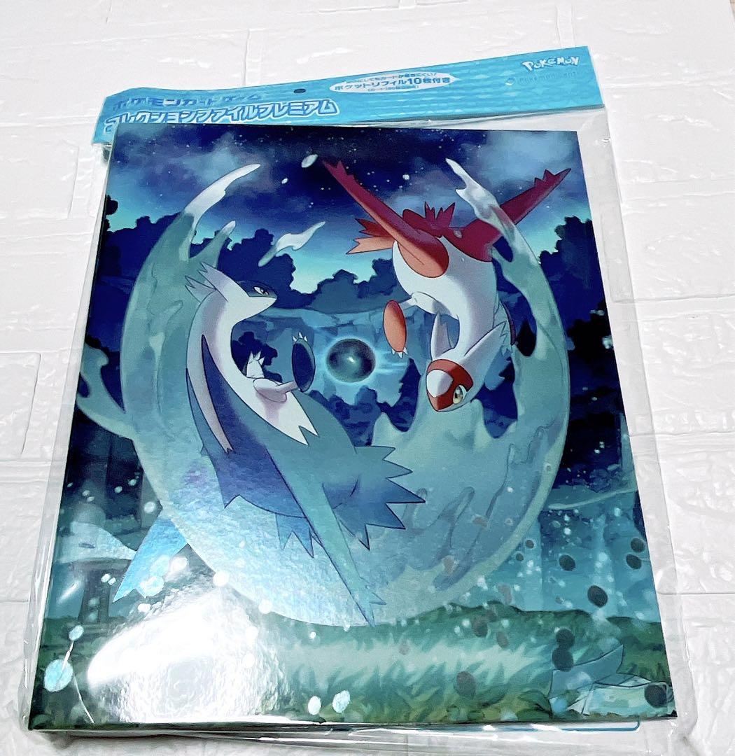 新品 ポケモンカード コレクション ファイル ラティアス 新品 ポケモンカード コレクション ファイル ラティアス