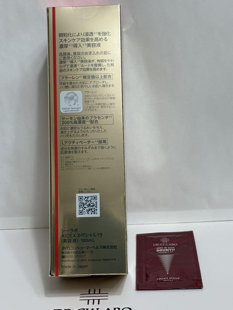 ドクターシーラボアクアインダーム導入エッセンスEXスペシャル100ml
