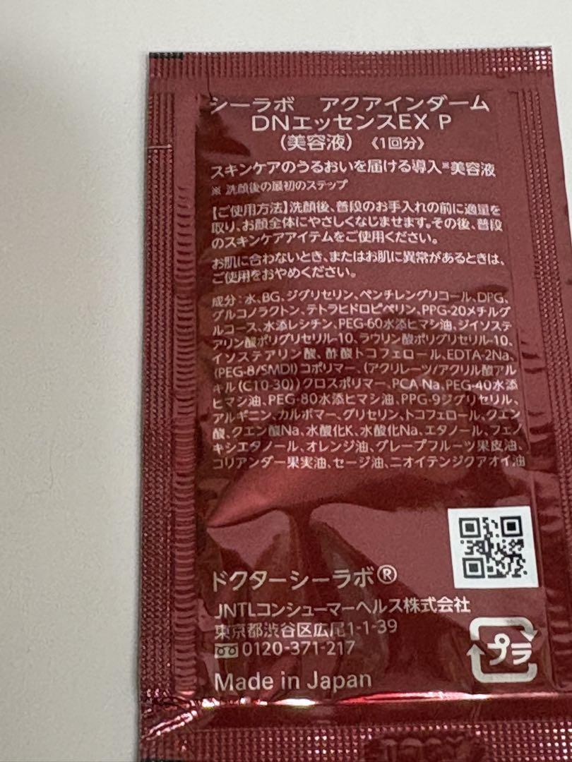 ドクターシーラボアクアインダーム導入エッセンスEXスペシャル100ml