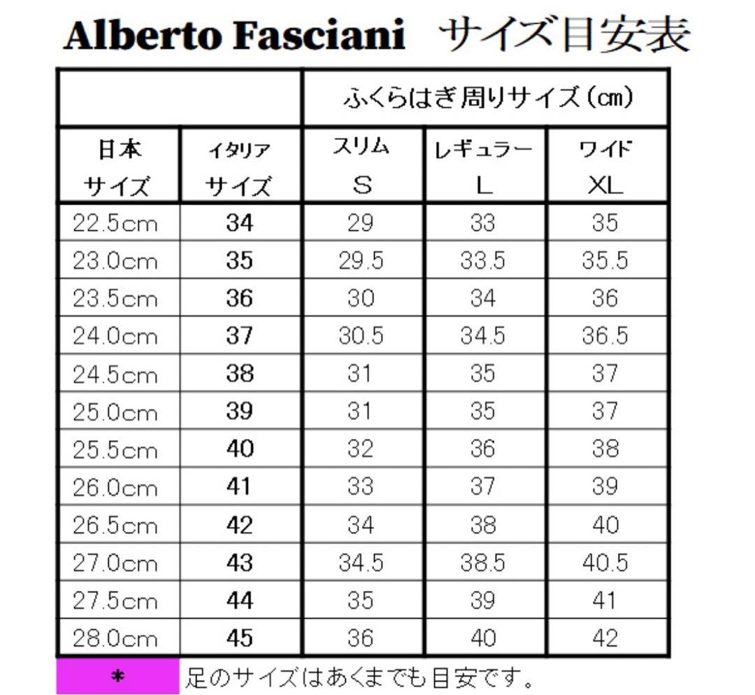 アルベルトファシアーニ アルベルトファッシャーニ ペダソ