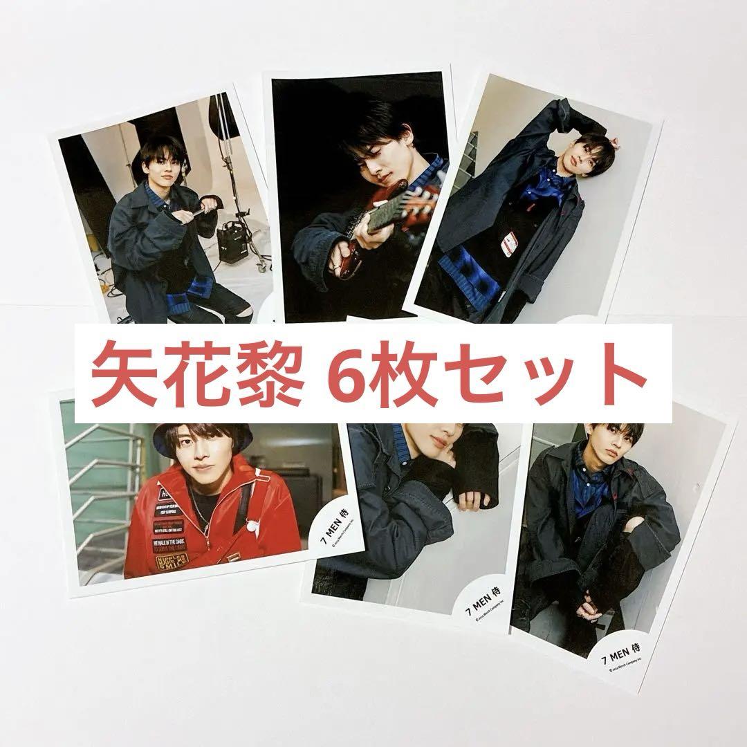 7 MEN 侍 矢花黎 グッズ Amazon.co.jp: 7MEN侍 矢花黎 アクスタ アクリルスタンド 2023