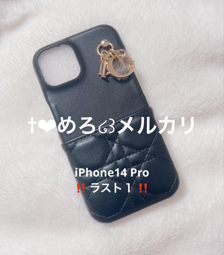 ♡ Dior iPhone14 pro ケース ブラック並行輸入品ラス1
