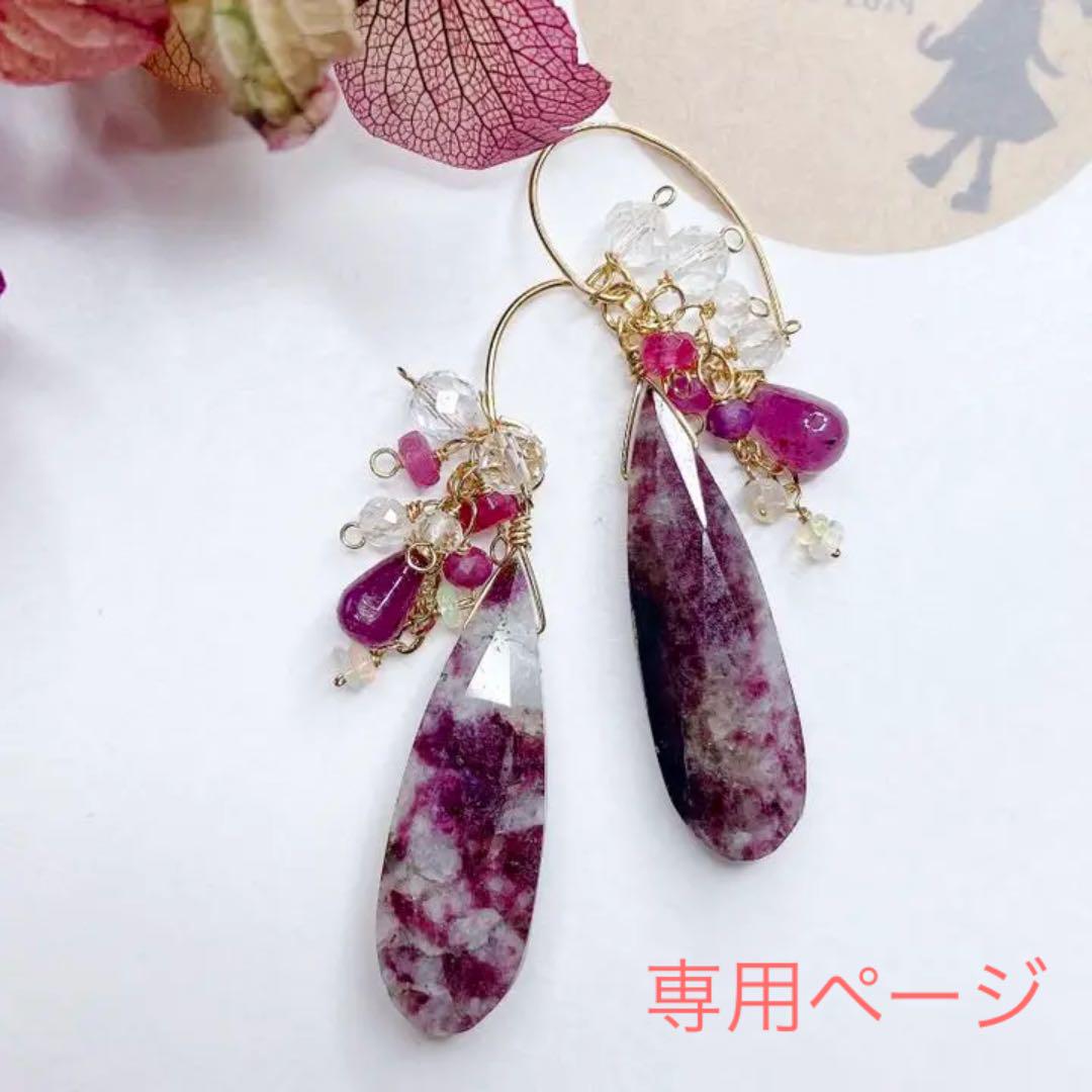 ひめさま♡専用おまとめNo.330♡14kgf レピドライト大粒♡ ピアス
