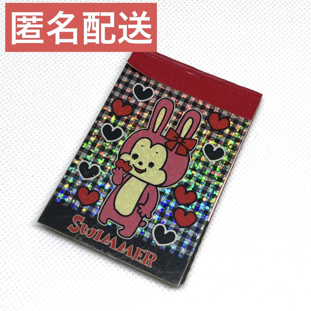 スイマー うさぎ メモ帳 平成レトロ 画像1