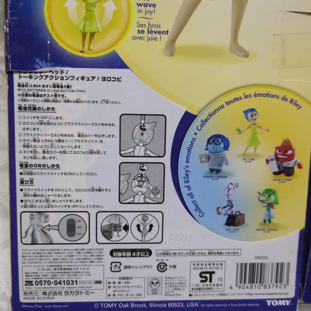 トーキングアクションフィギュア