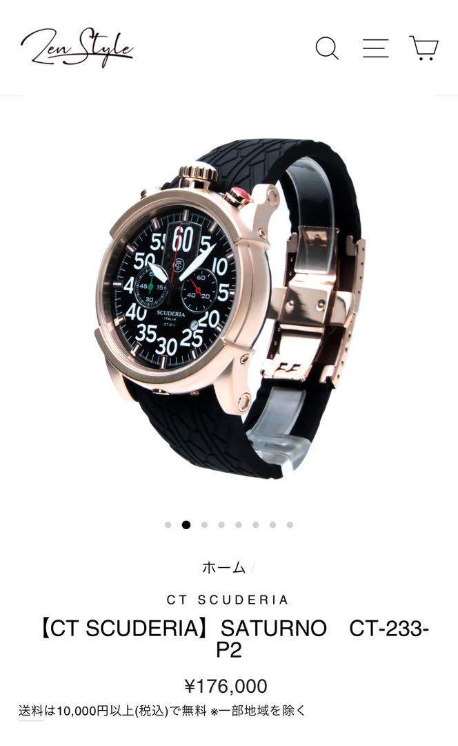 CT SCUDERIA 【CT SCUDERIA】SATURNO　CT-233
