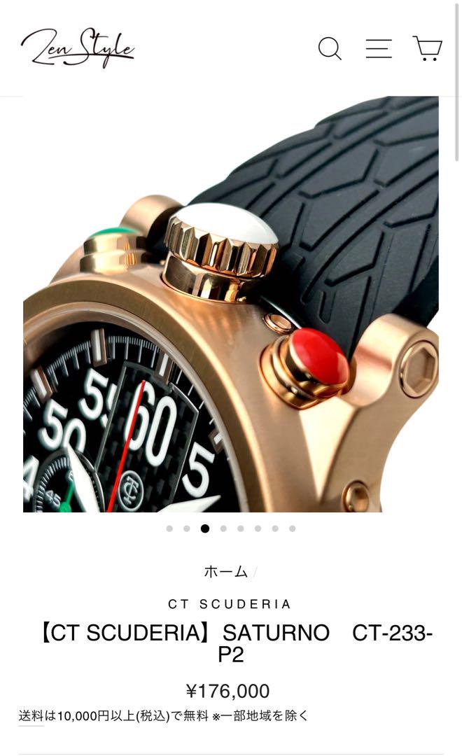 CT SCUDERIA 【CT SCUDERIA】SATURNO　CT-233
