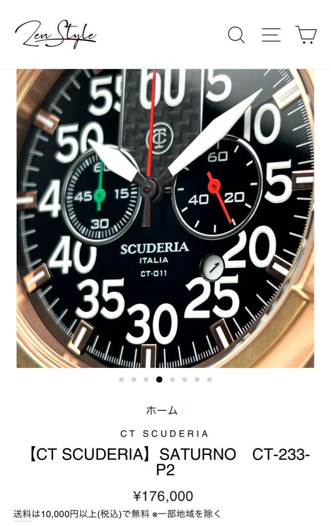 CT SCUDERIA 【CT SCUDERIA】SATURNO　CT-233