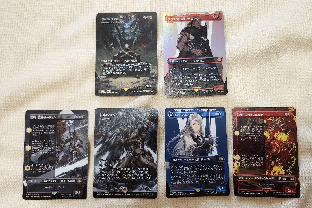 マジックザギャザリング ファイナルファンタジー 6枚 MTG まとめ