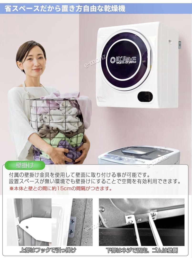 電気衣類乾燥機*美品*ケーズウェーブMY WAVE WARM DRYER 3.0 衣類乾燥機 マイウェーブ MY WAVE WARM DRYER 3.0 - メルカリ