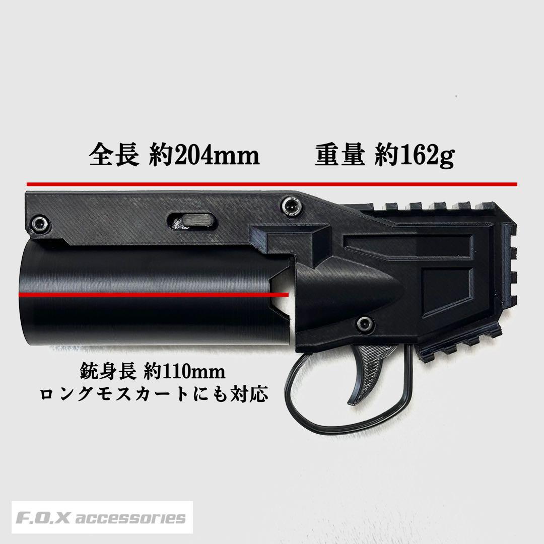 40mmモスカート対応 グレネードランチャー ver.2 - メルカリ