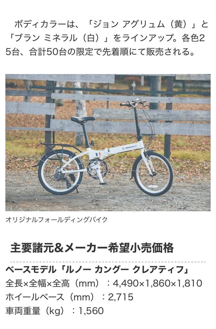 自転車