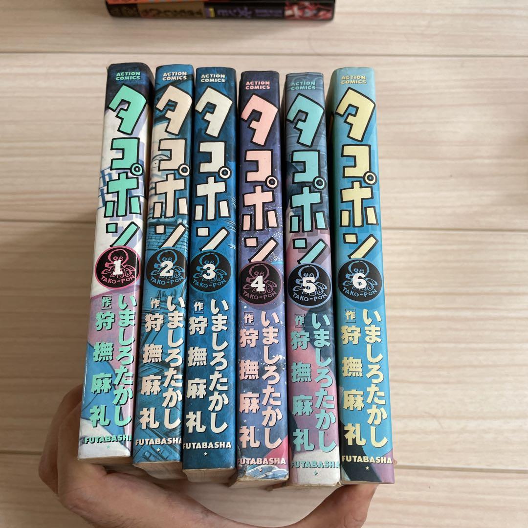 「タコポン 上巻」狩撫麻礼 / いましろたかし タコポン 上巻」狩撫麻礼 / いましろたかし - メルカリ