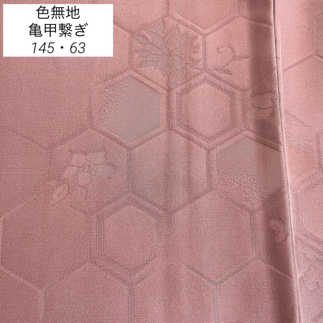 色無地 亀甲繋ぎ 一つ紋 スモールサイズ正絹 着物 着付け i-2702