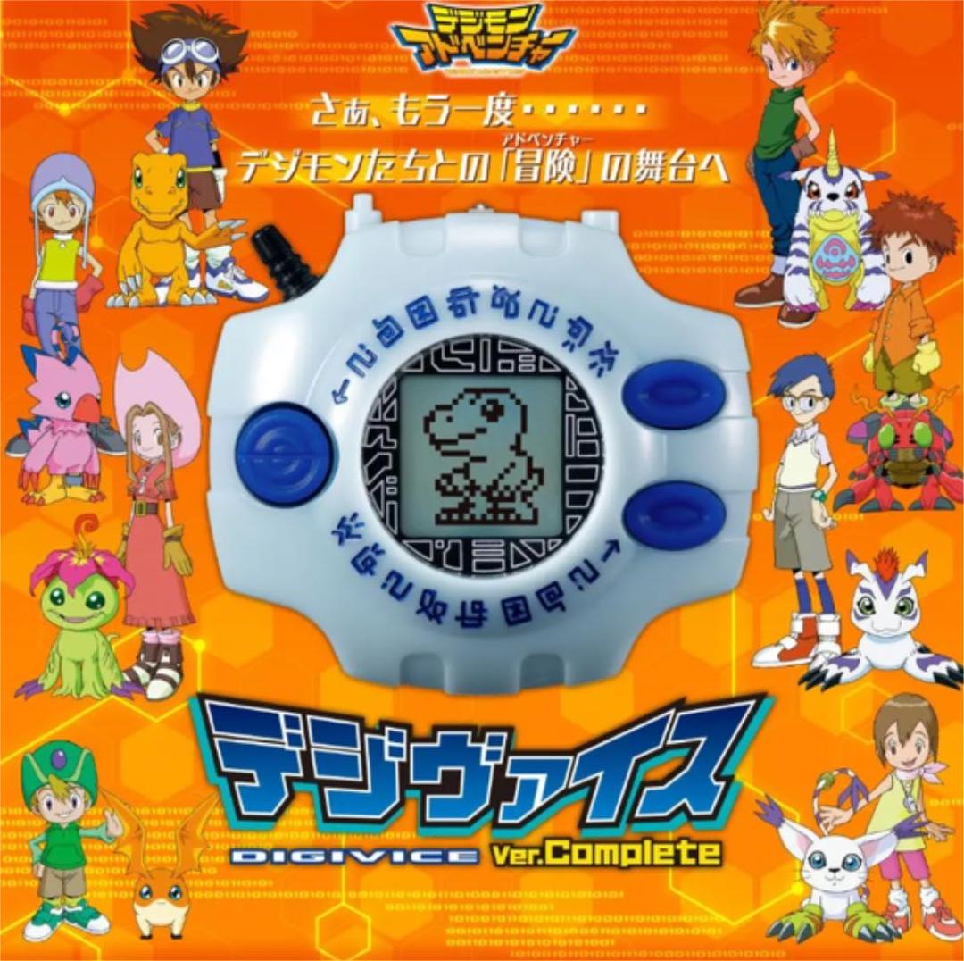 デジモンアドベンチャー デジヴァイス Ver.Complete 品薄　新品