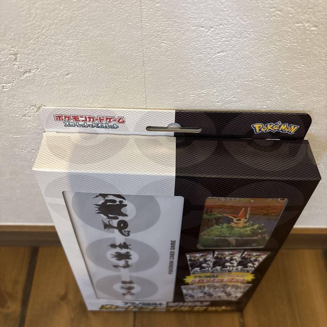 【新品】ブラックボルト・ホワイトフレア カードファイルセット 2個