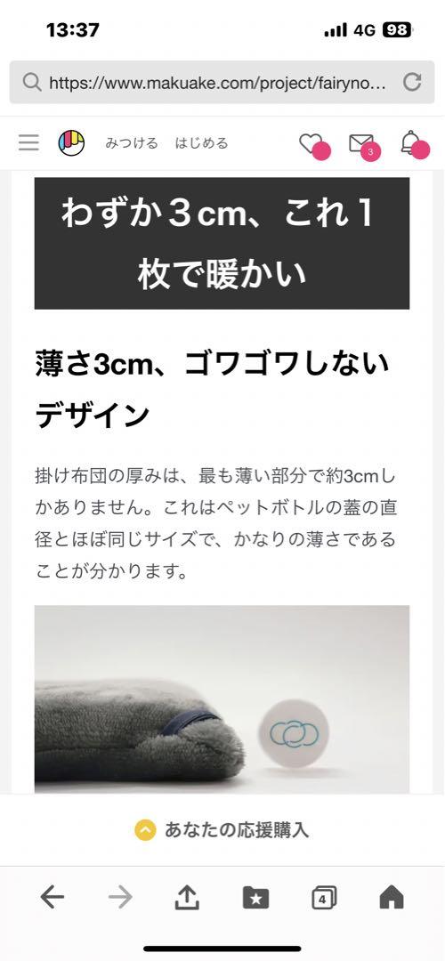 フェアリーノヴァ掛け布団 ダブル