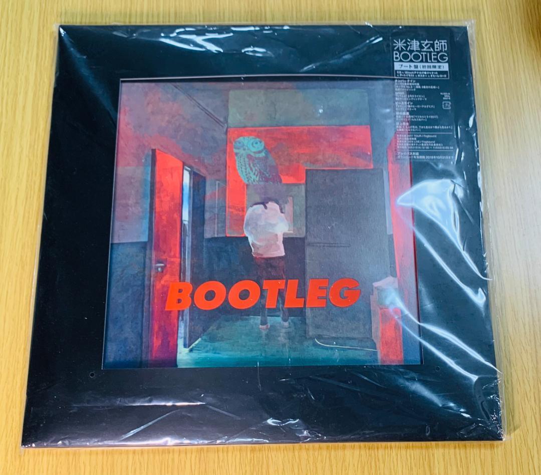 【外袋付】米津玄師 BOOTLEG ブード盤 初回限定