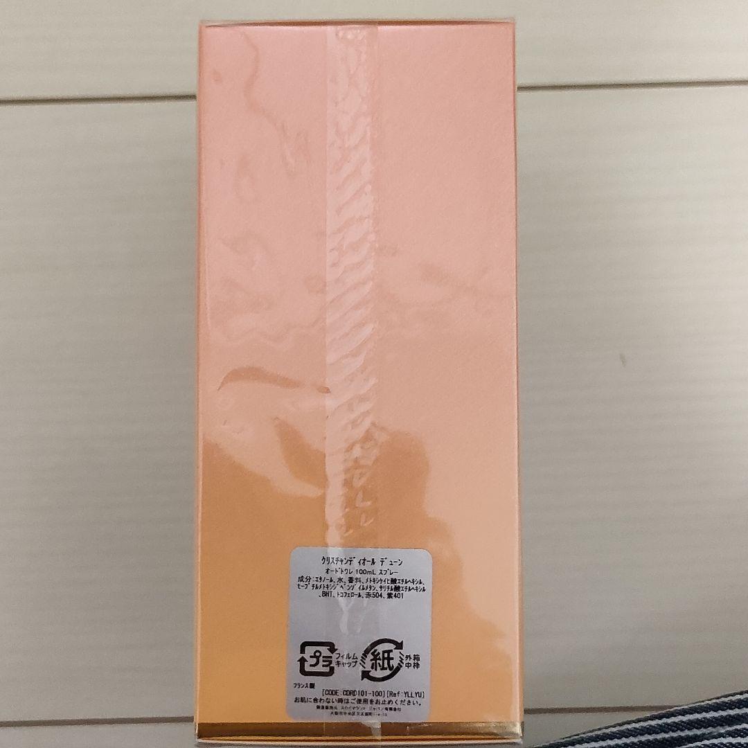 【新品未開封】Dior DUNE EDT 100ml