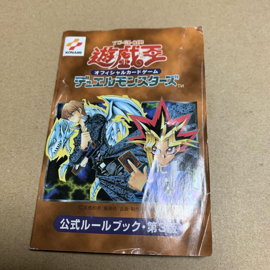 遊戯王 デュエルモンスターズEX 【初期版】(カード欠品あり