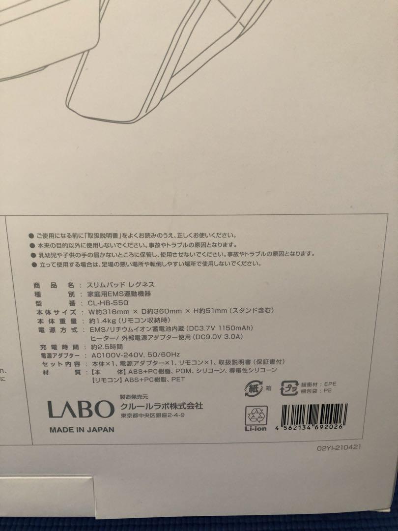 お値下げ！美品☆SLIMPAD スリムパッドレグネス　ダイエット　健康器具　美脚
