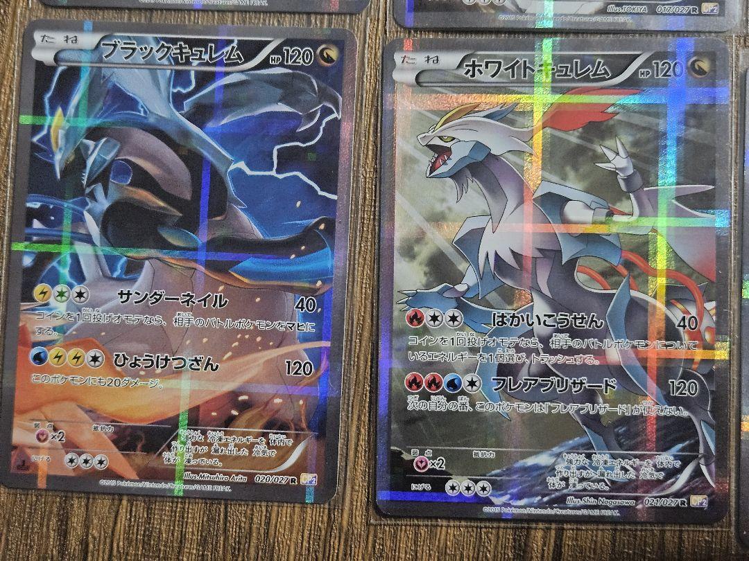 伝説キラコレクション　12種　コンプリートセット