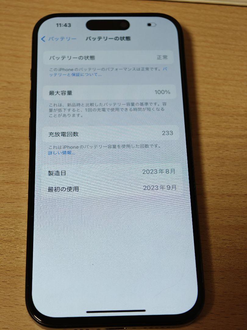 iPhone15Pro 1TB SIMフリー 美品 バッテリー100% - メルカリ