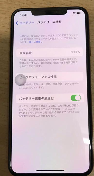 スマートフォン本体 iPhone Xs Max Gold 256 GB au