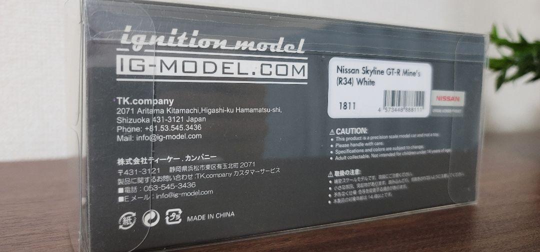 ミニカー Nissan Skyline GT-R Mine's (R34)