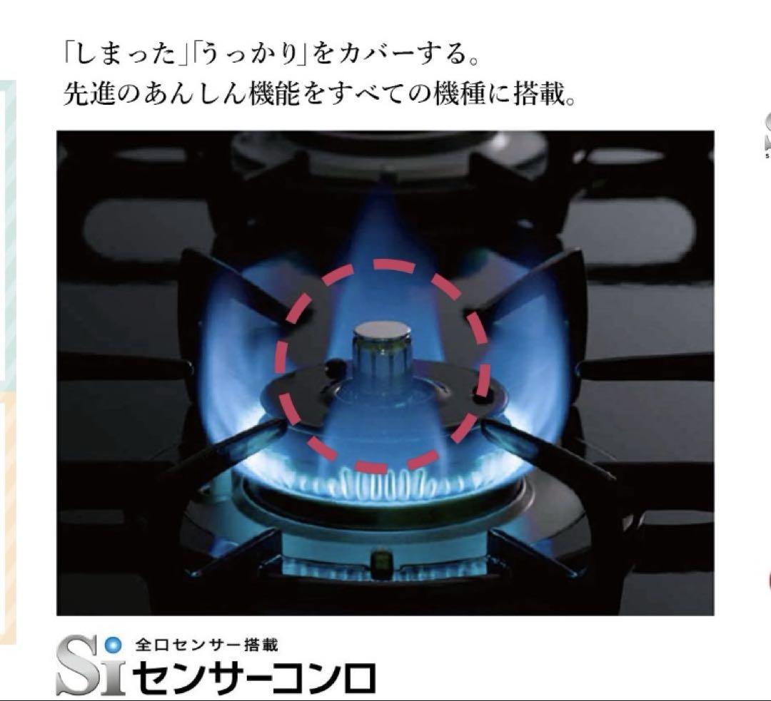 59cm ホワイト都市ガス左強火