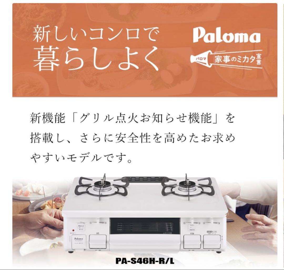 ホワイト都市ガス左強火