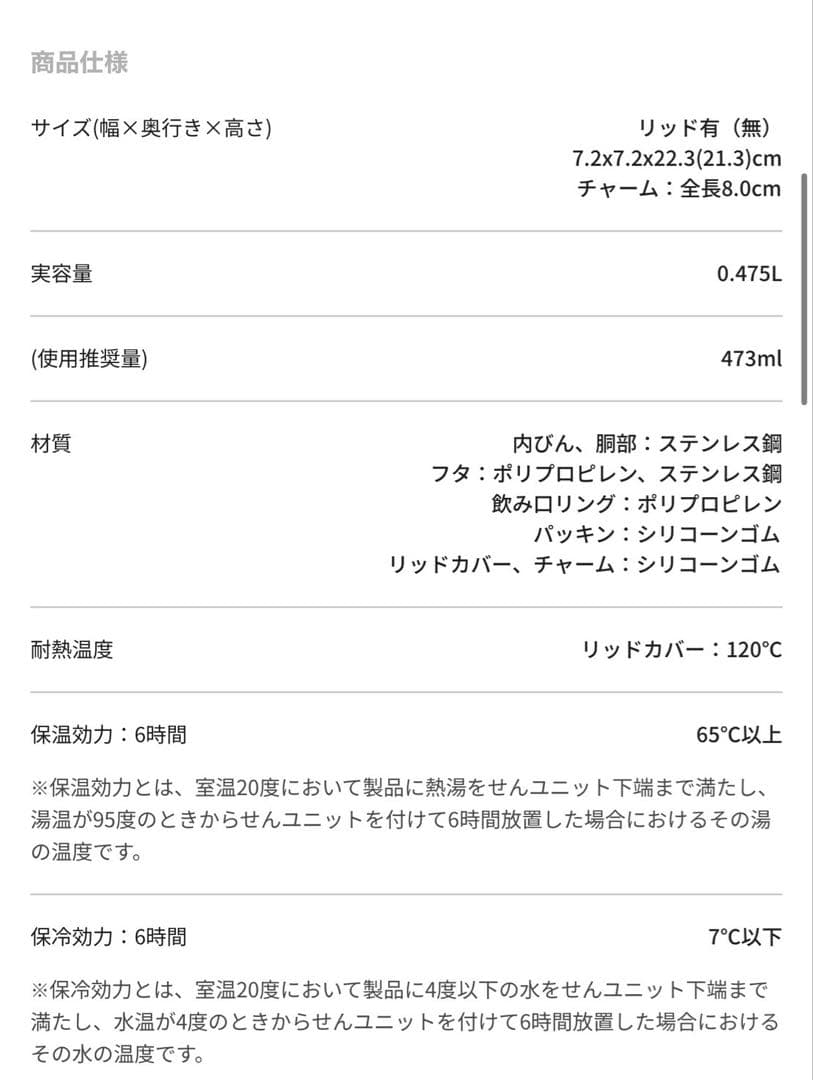 ジェラートピケコラボStarbucks