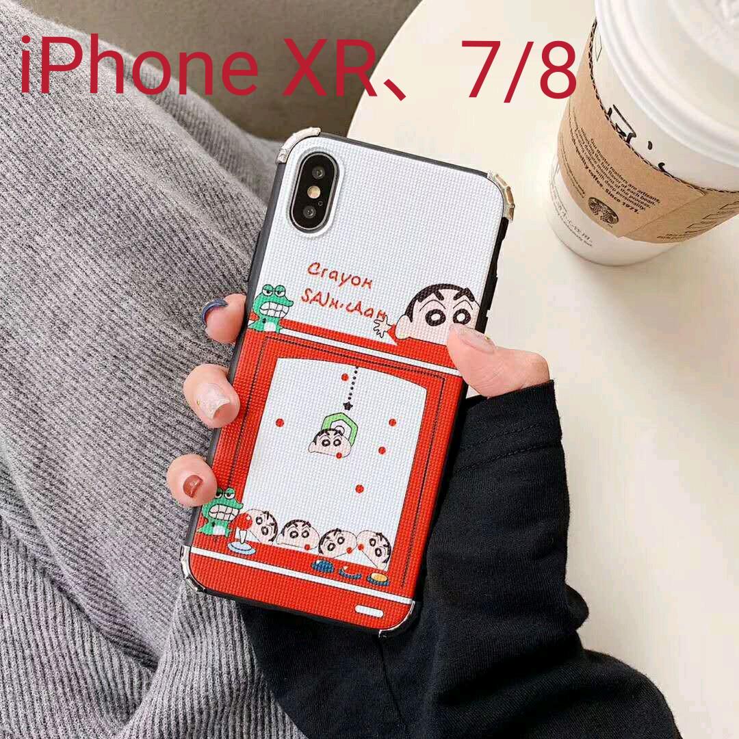 Iphone Xr 7 8用ケース クレヨンしんちゃん 携帯 カバー Shop At Mercari From Japan Buyee Bot Online Iphone Xr 7 8用ケース クレヨンしんちゃん 携帯 カバー Shop At Mercari From Japan Buyee Bot Online