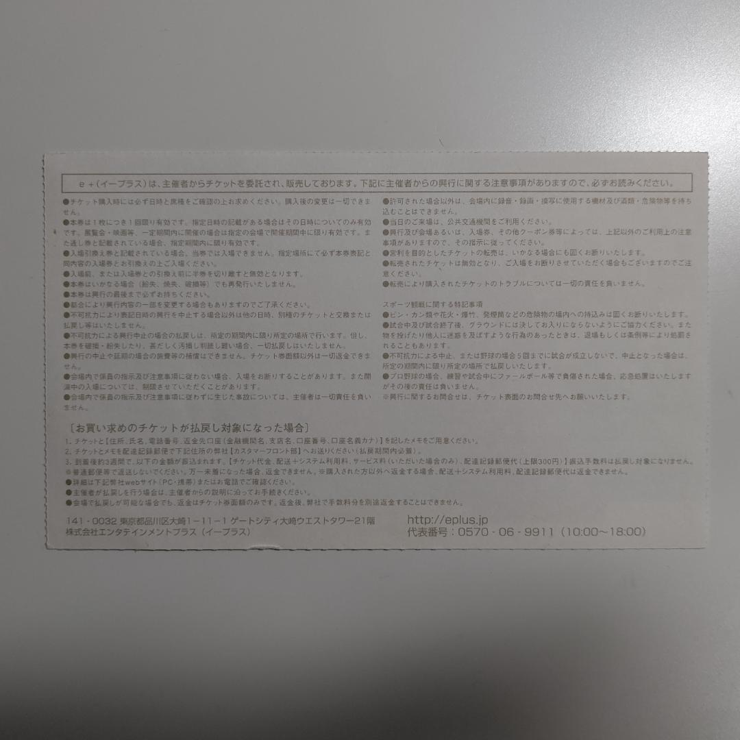 サッカー日本代表 キリンチャレンジカップ08 使用済 チケット半券 メルカリ