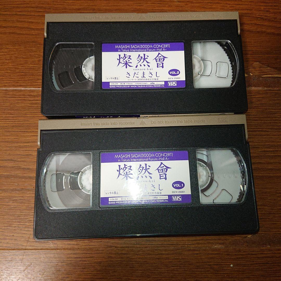 さだまさし コンサートCD ボックスセット 3点まとめて