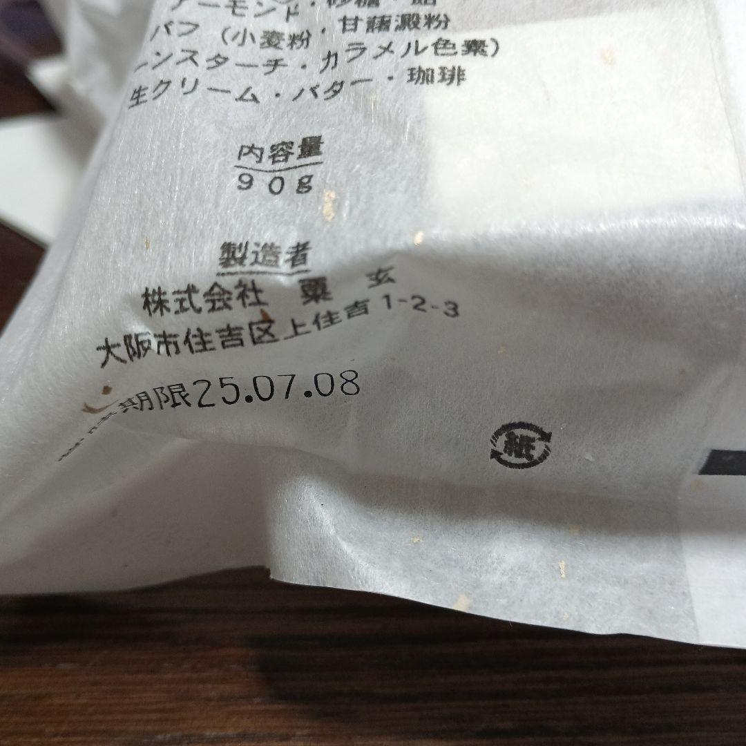 粟玄