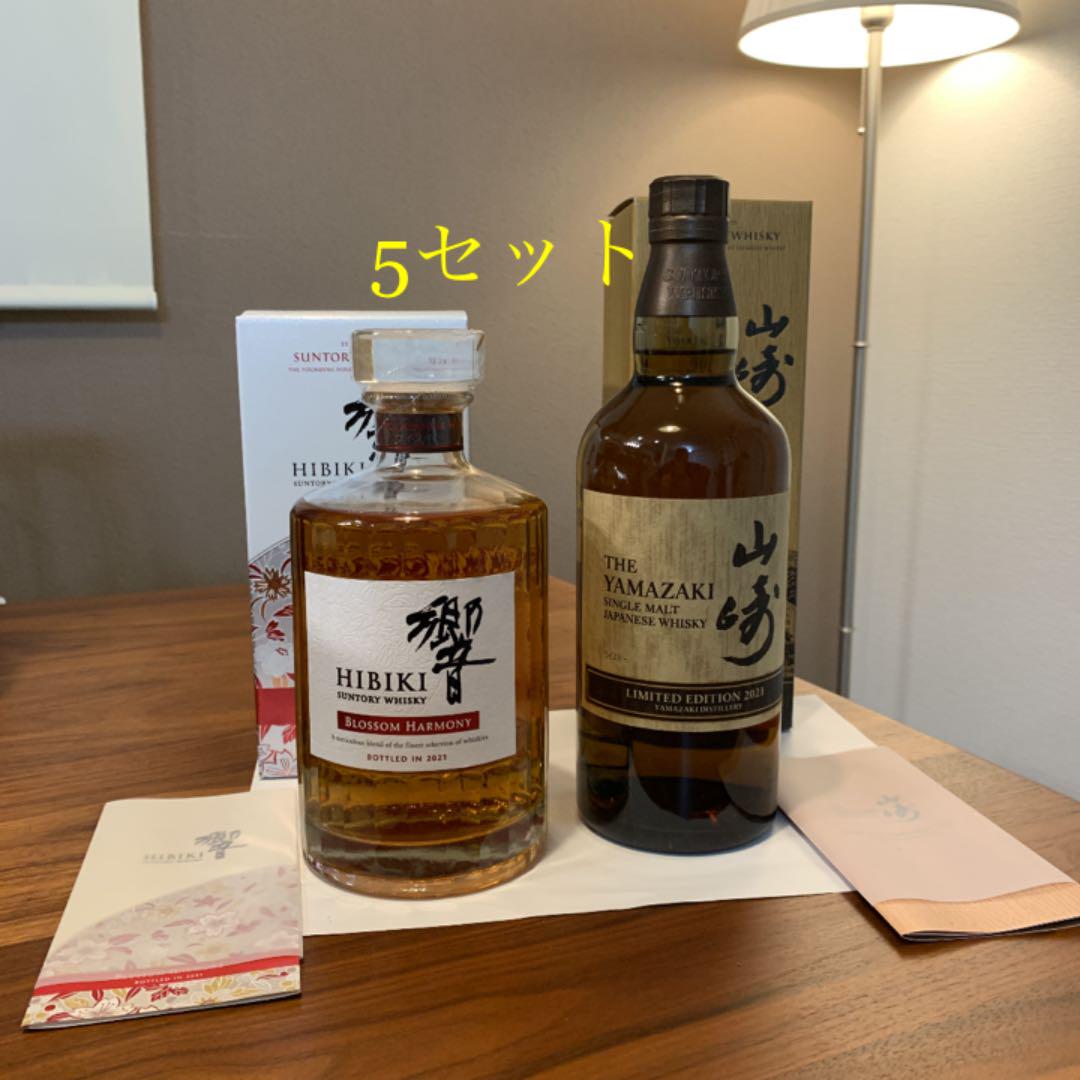 サントリー 山崎 リミテッド2021/ 響2021 5セット 未開封