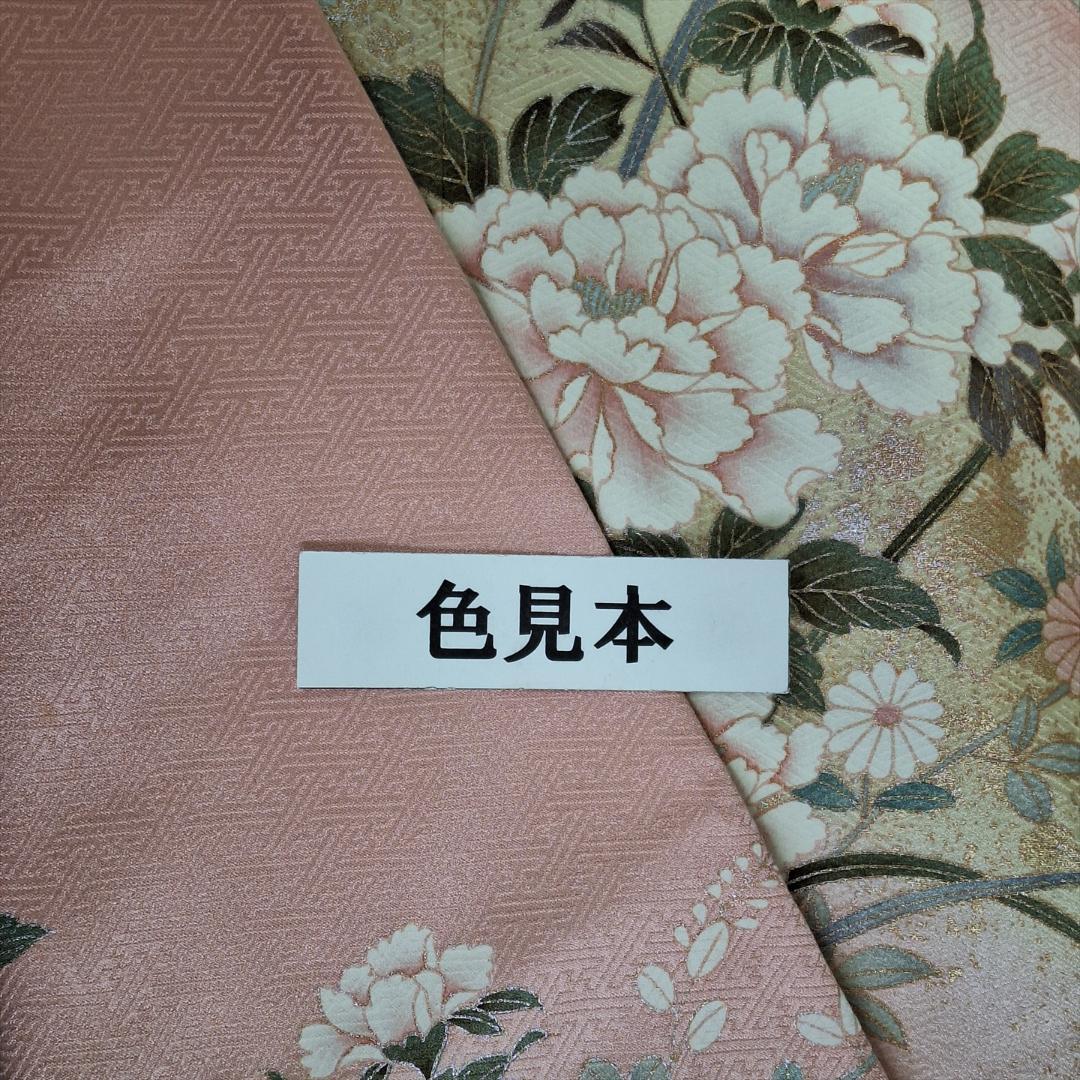 訪問着 裄長