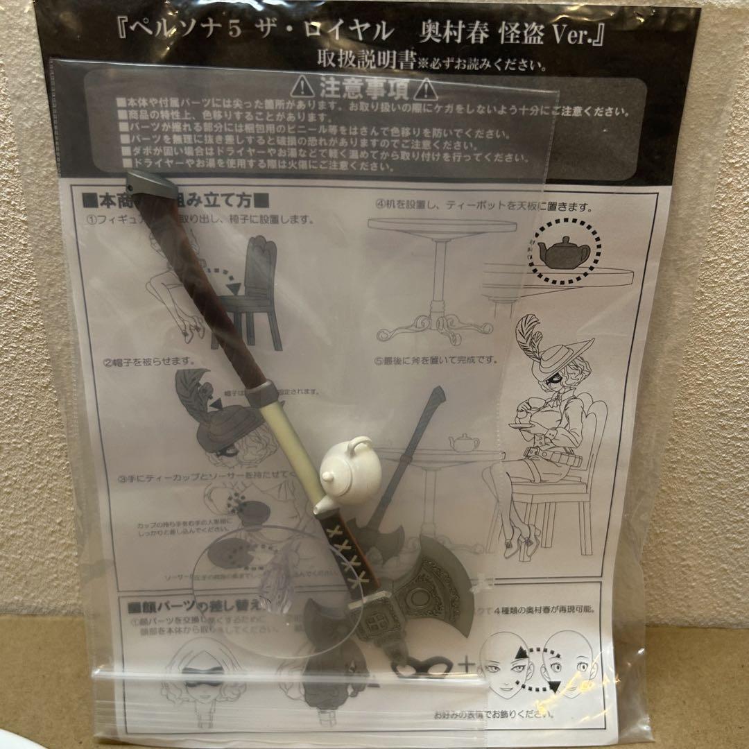 フィギュア