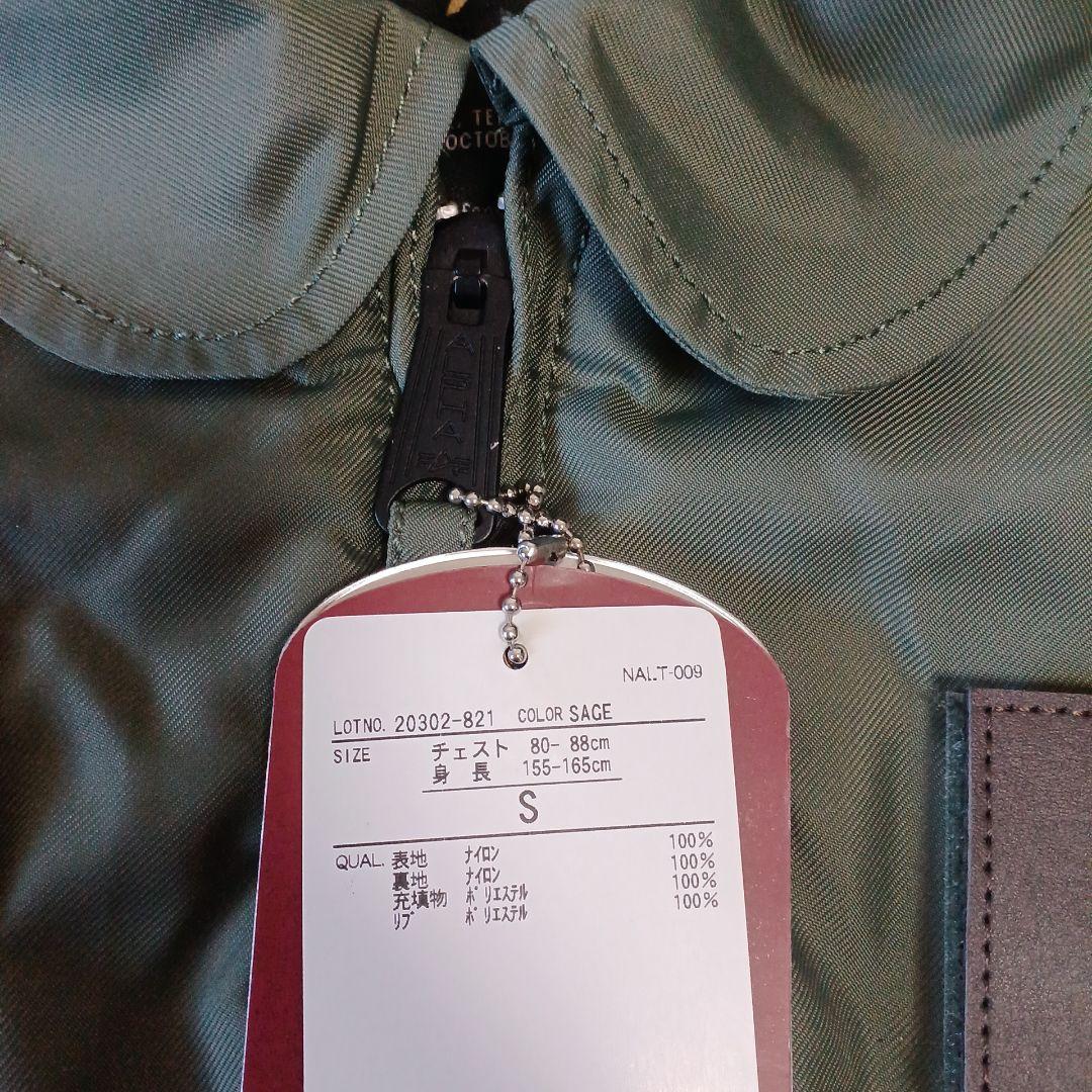 最終タグ付アルファCWU-45/P トップガンマーベリックパッチ OD　M