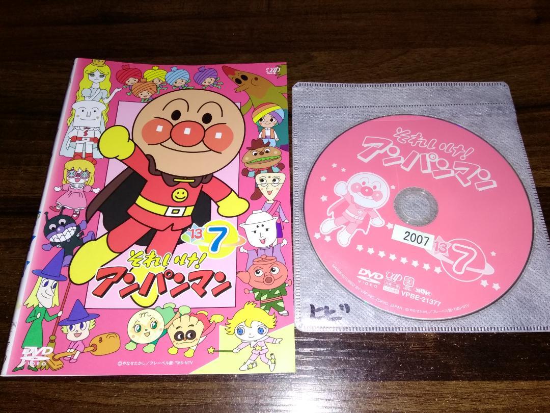 それいけ!アンパンマン '13 1▽レンタル用 中古 DVD : キング屋