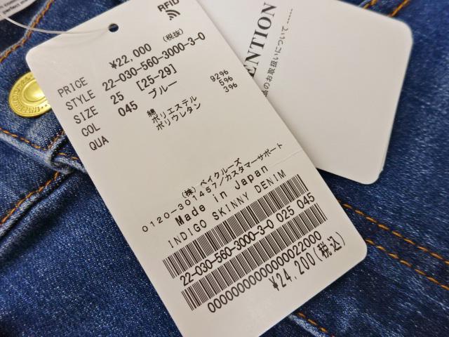 新品】L'Appartement INDIGO SKINNY DENIM25 - メルカリ