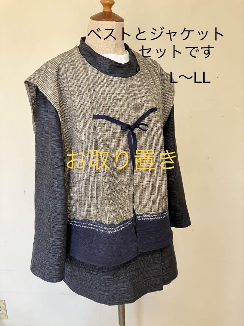 セット売りです 兵児帯からのベストと木綿の洋服地のジャケット 2枚合わせて