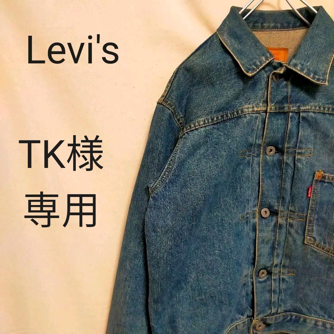 5年保証』 TK様専用 リーバイス 古着 デニムジャケット 1st 復刻 大戦 水道管が破裂 @TK様専用 イヤフォン