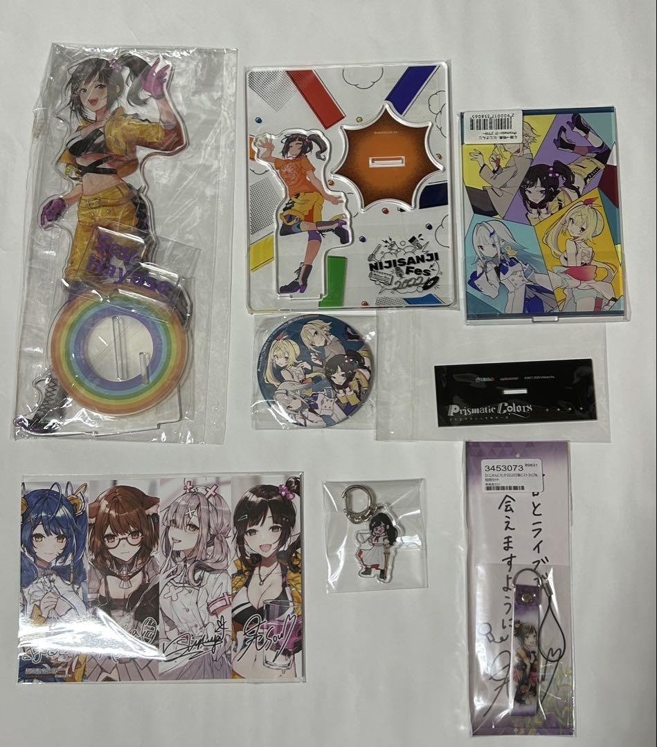 早瀬走 セット