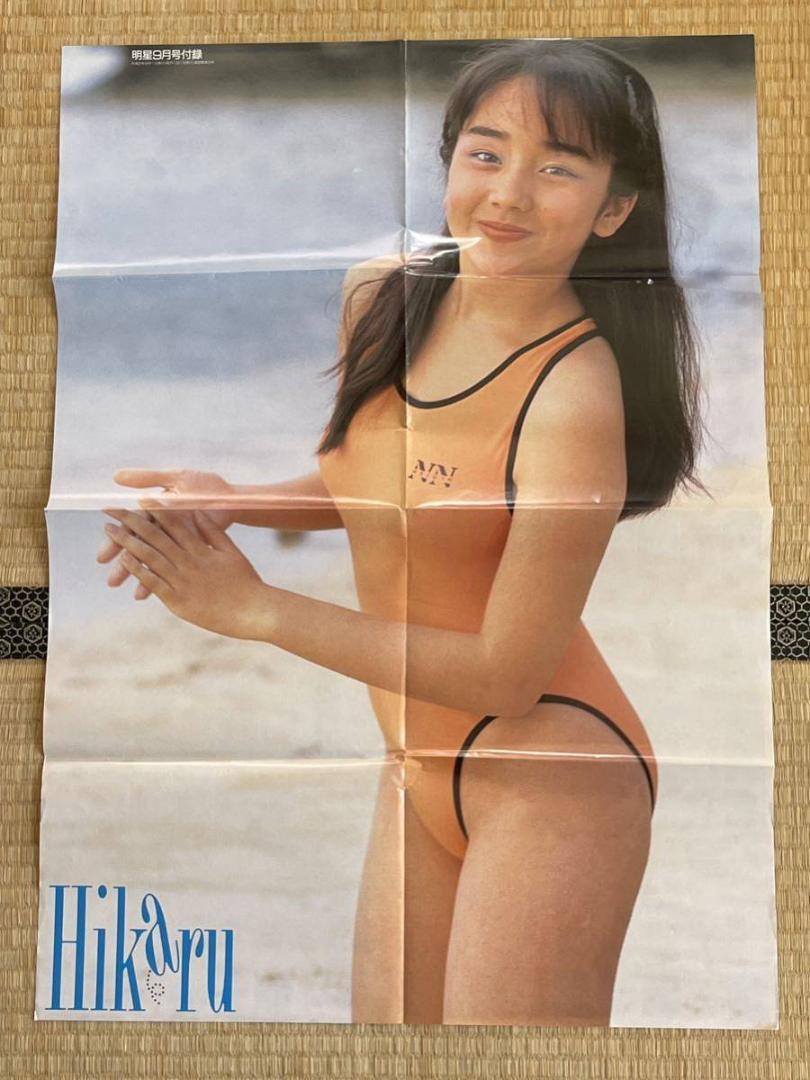 西田ひかる　水着グラビア 西田ひかる アイドル ポスター 水着 グラビア 特典 画鋲穴無し 両面ポスター | Japonya'daki Mercari'den  alışveriş yapın! | Buyee